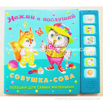 Children Educational Book Sound Module